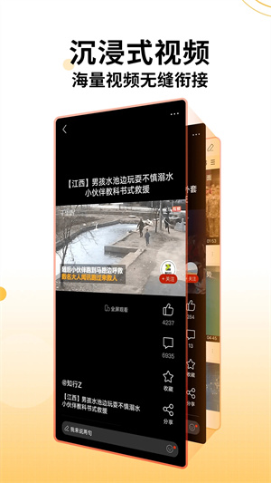 搜狐新闻资讯版