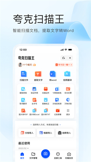 夸克影视版