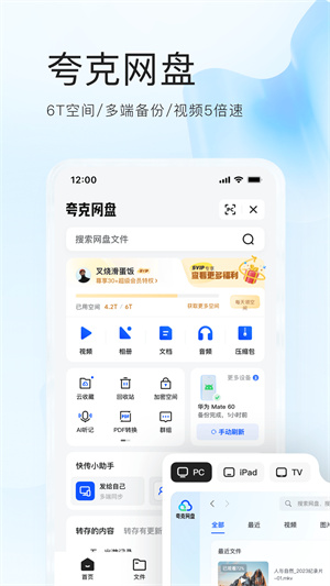 夸克影视版