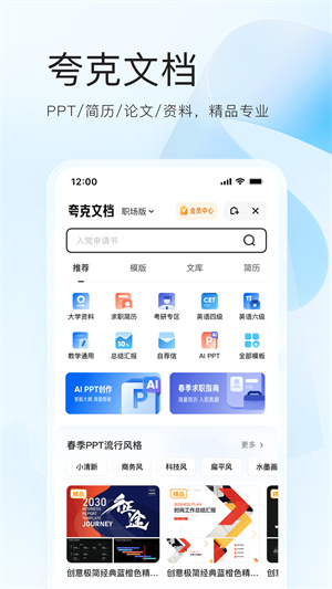 夸克影视版