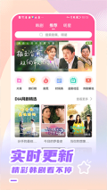 韩站最新版