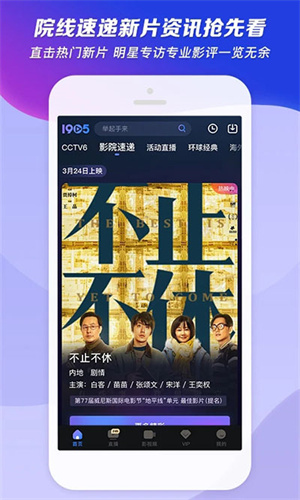 1905电影网手机版