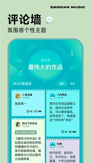 波点音乐2025最新版