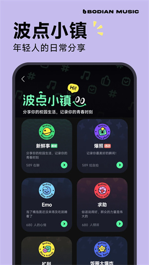 波点音乐2025最新版