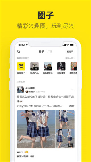 闲鱼网二手交易平台  