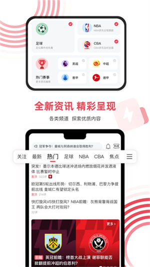 雷速体育手机版