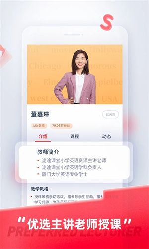 途途课堂免费上课