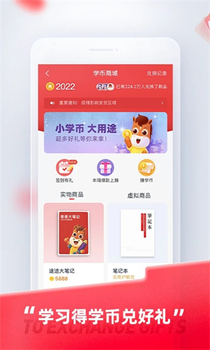 途途课堂免费上课