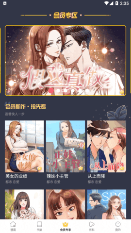 漫蛙漫画免费漫画阅读  