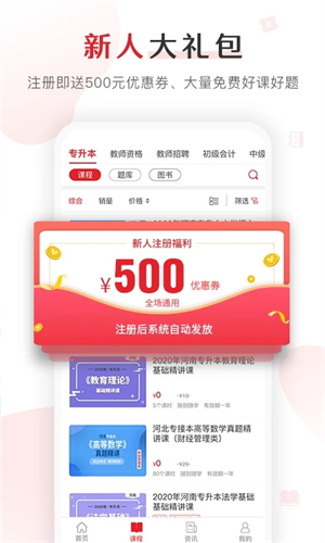 库课网校