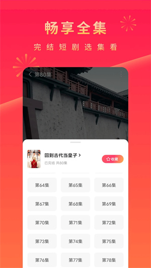 红果免费短剧无广告版