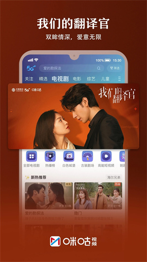 咪咕体育2025最新版
