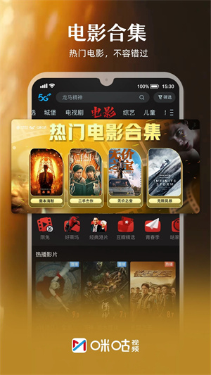 咪咕体育2025最新版