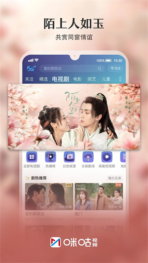 咪咕体育2025最新版