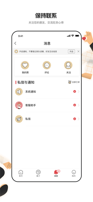 海底捞大学生认证版
