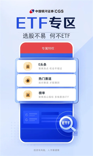 中国银河证券安装  