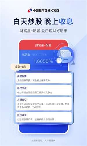 中国银河证券安装  