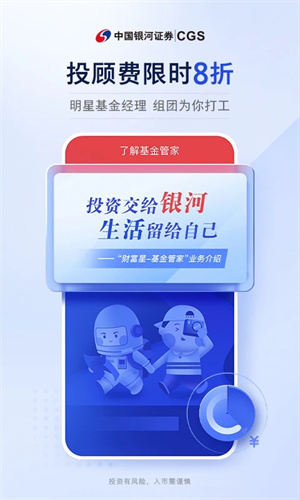 中国银河证券安装  