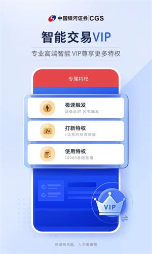 中国银河证券安装  