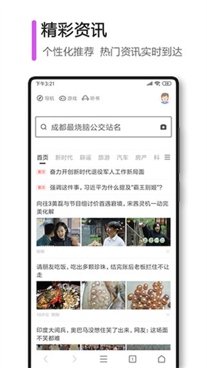 360极速浏览器极速版