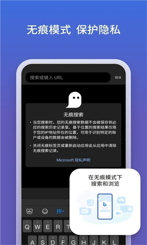 微软必应浏览器  