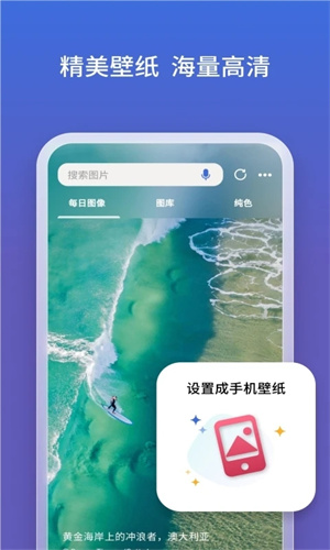 微软必应浏览器  