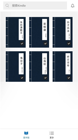 Kindle电子书免费版