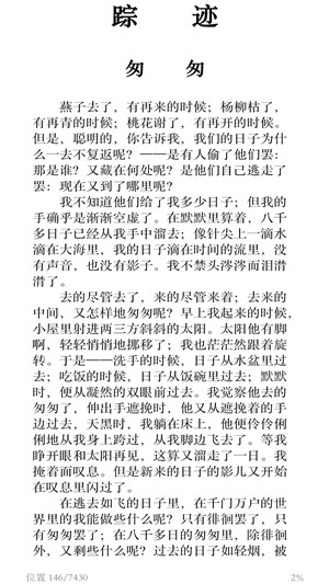 Kindle电子书免费版