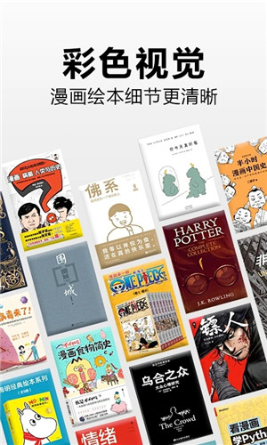 Kindle电子书免费版