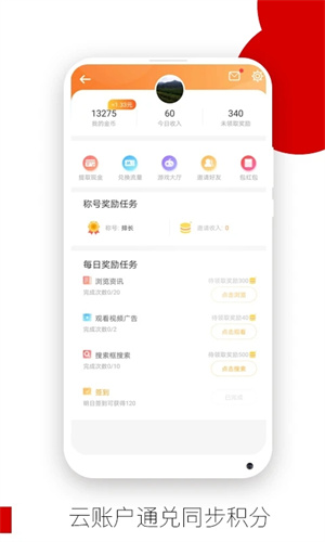 欧朋浏览器国际版