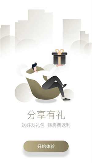 亚朵酒店最新版