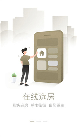 亚朵酒店最新版