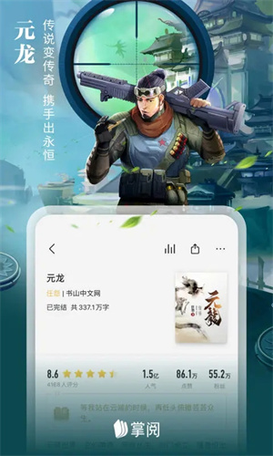 掌阅电子书阅读器安装  