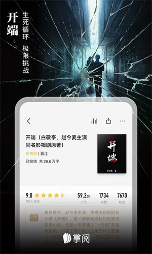掌阅电子书阅读器安装  