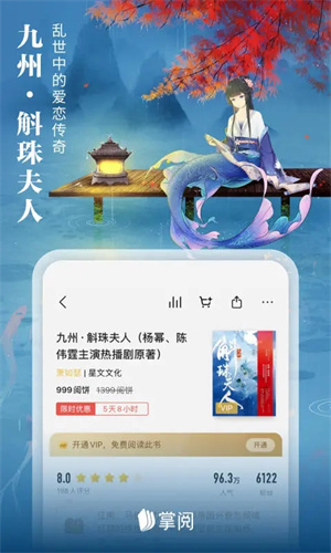 掌阅电子书阅读器安装  