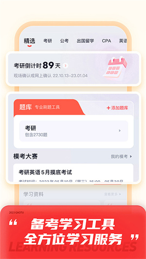 高途课堂  