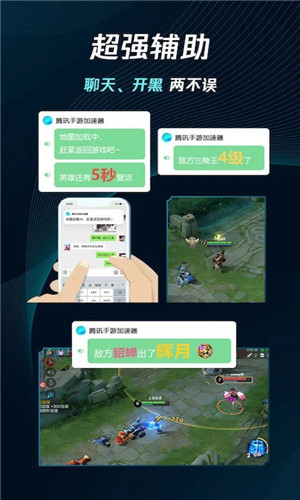 腾讯加速器永久免费  
