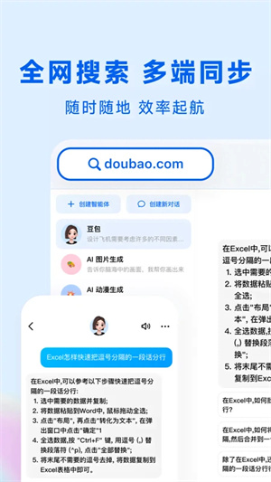 豆包安装  