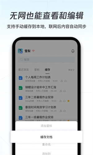 腾讯文档安装免费  