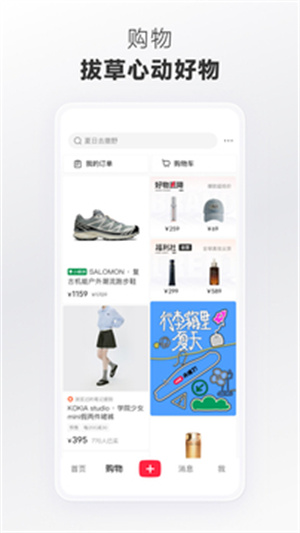 小红书穿搭  