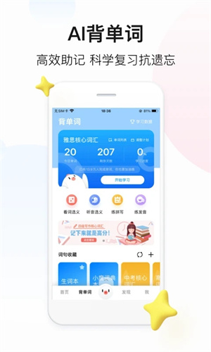 百度翻译最新版