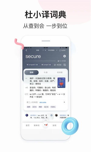 百度翻译最新版