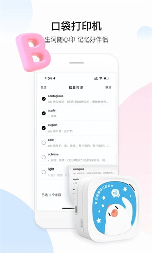 百度翻译最新版