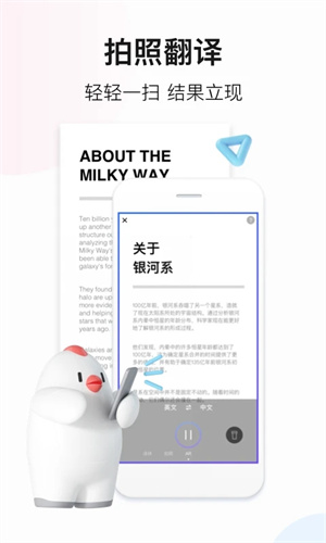 百度翻译最新版
