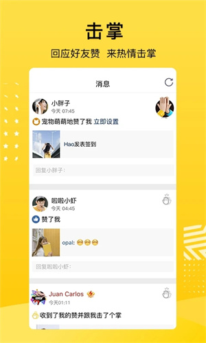 QQ空间最新版