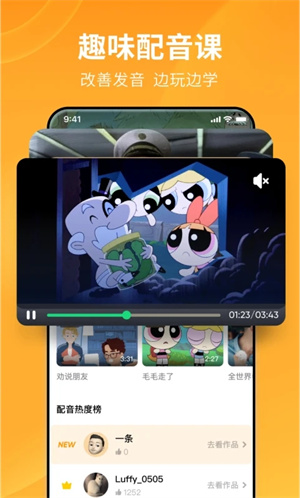 流利说英语免费版