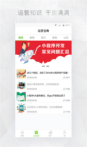 公众号助手  