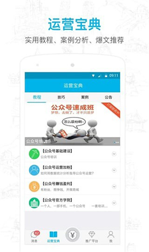 公众号助手  