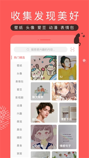 堆糖最新版