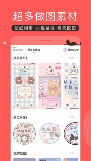堆糖最新版